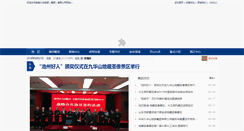 Desktop Screenshot of jiuhuashan.net.cn