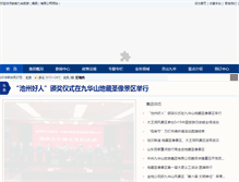 Tablet Screenshot of jiuhuashan.net.cn