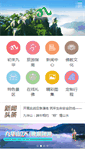 Mobile Screenshot of jiuhuashan.cc